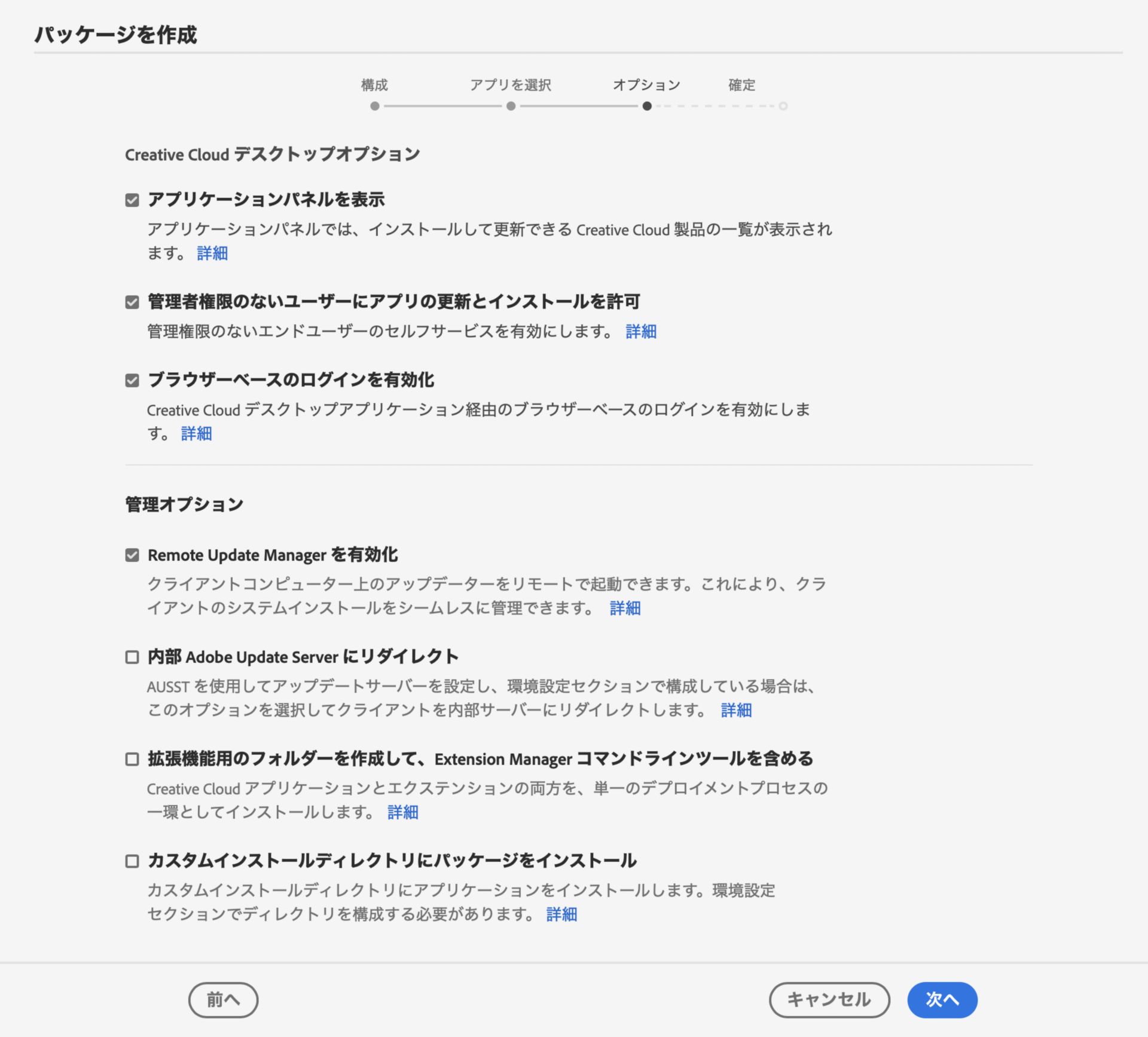 ブラウザーベースのログインを有効にする