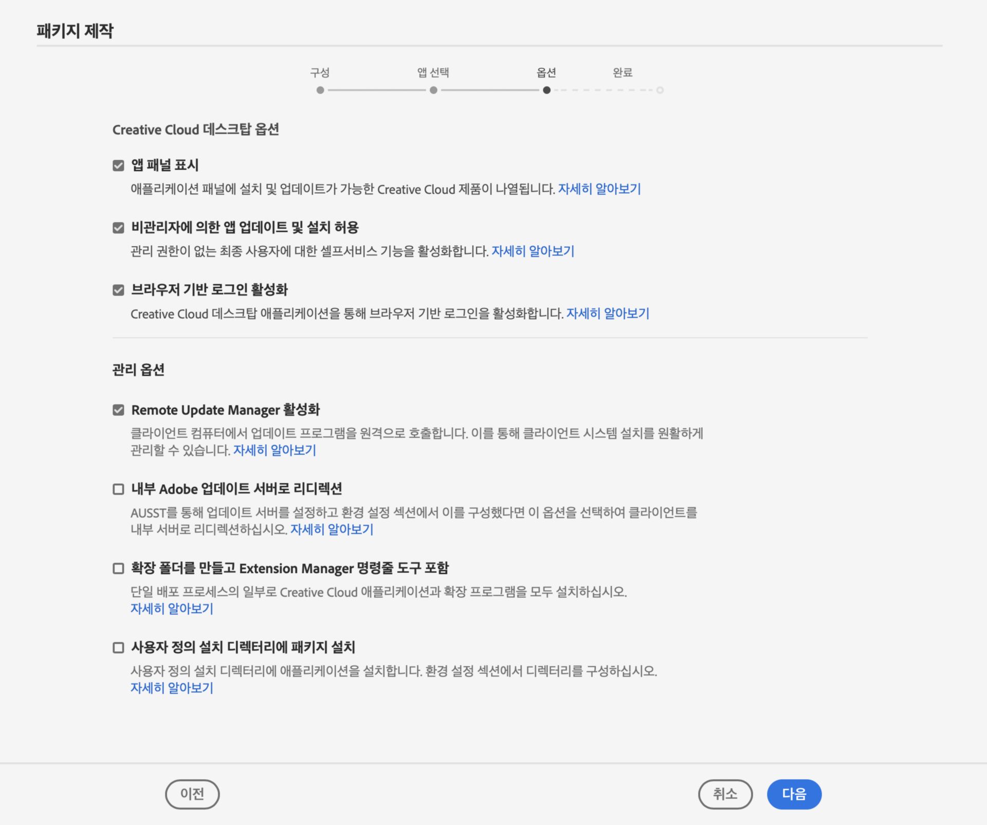 브라우저 기반 로그인 활성화