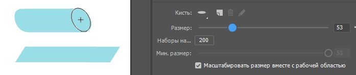 Ползунок «Размер кисти»