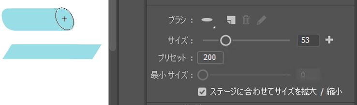 ブラシサイズスライダー
