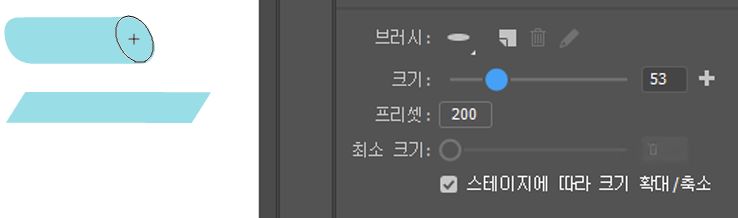 브러쉬 크기 슬라이더