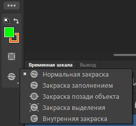 Режим кисти