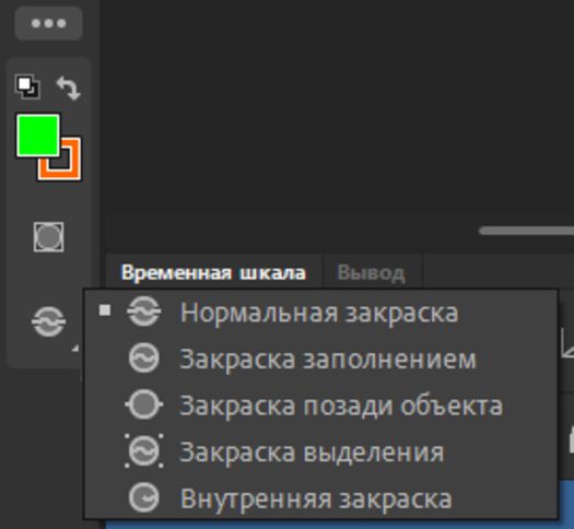 Режим кисти