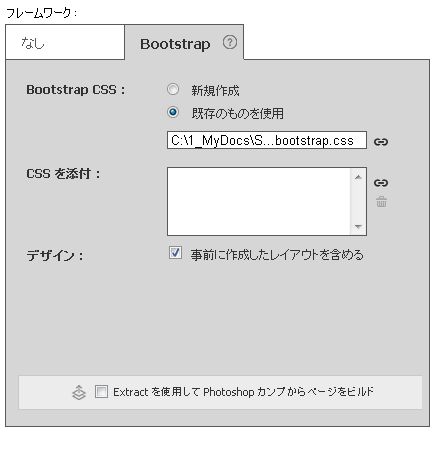 Bootstrap ドキュメントの作成