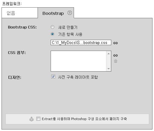 Bootstrap 문서 만들기