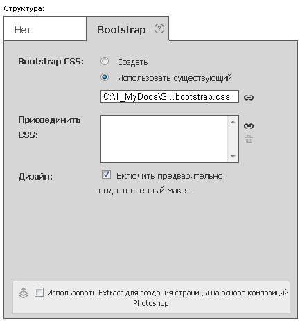 Создание документов Bootstrap