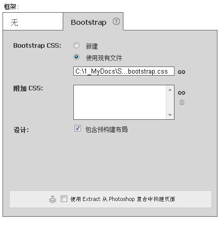 创建 Bootstrap 文档