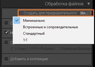 Создание предварительного просмотра
