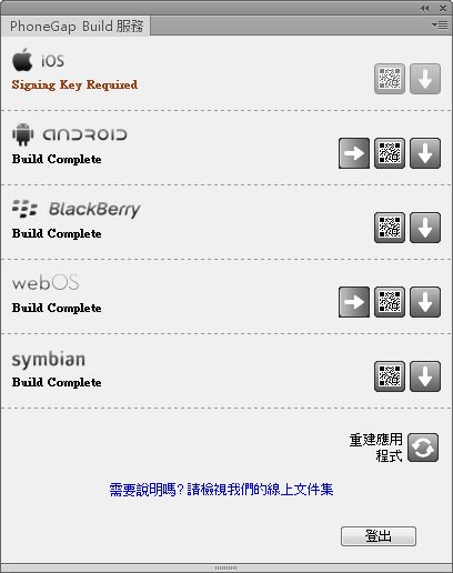 新增功能, dreamweaver, HTML5, CSS, 轉換, 網路應用程式, 網路套件, 效果, CSS3, 流變格線版面, Phonegap, 新功能, jquery, business catalyst, 網頁字體, ftp 改善功能, PSD 最佳化, dreamweaver cs6