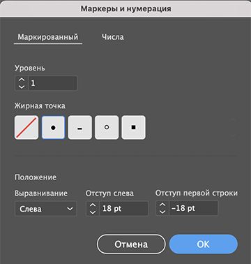 Стили маркированных списков