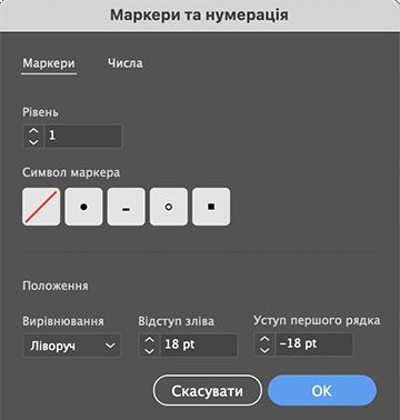 Стилі маркірованих списків