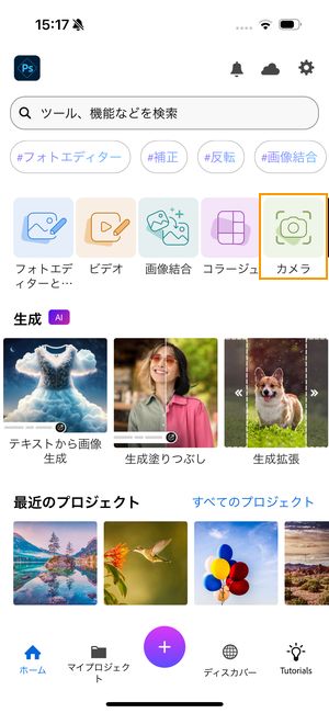 カメラアイコンを選択して、画像をアップロードします。