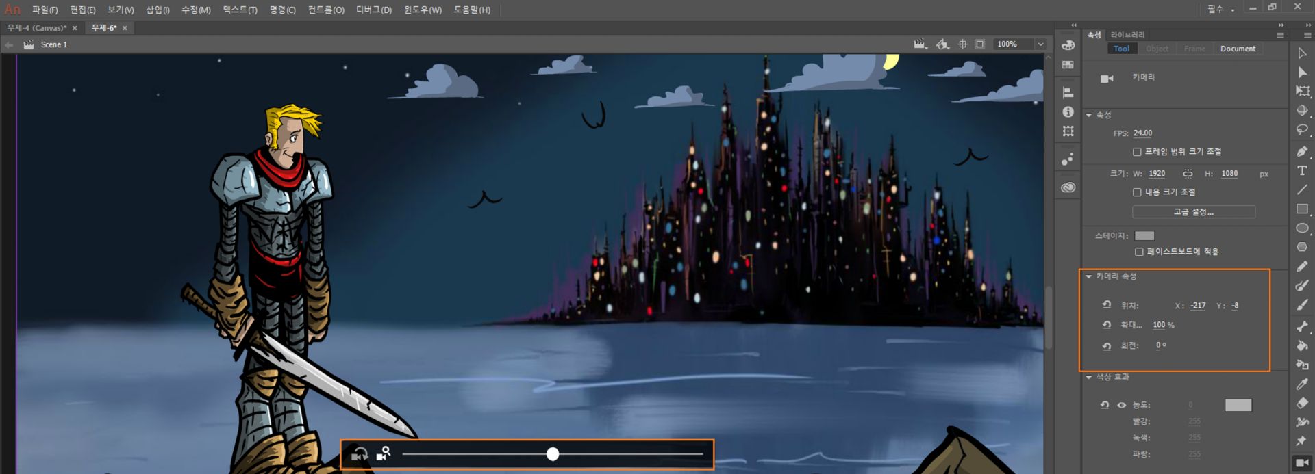 확대/축소 및 회전