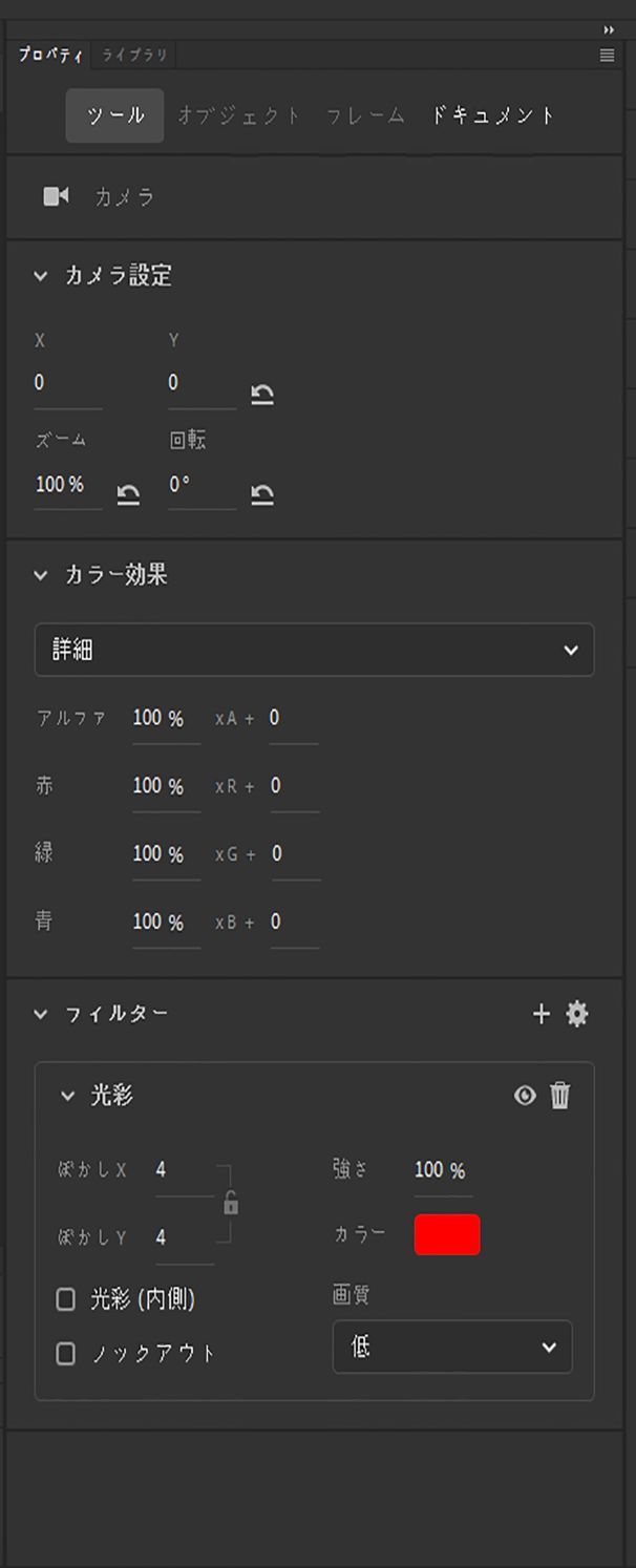 更新されたカメラオプション