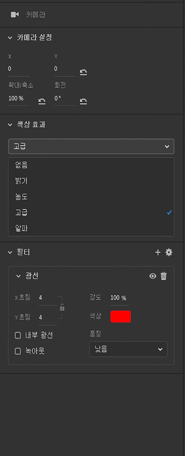 업데이트된 카메라 옵션