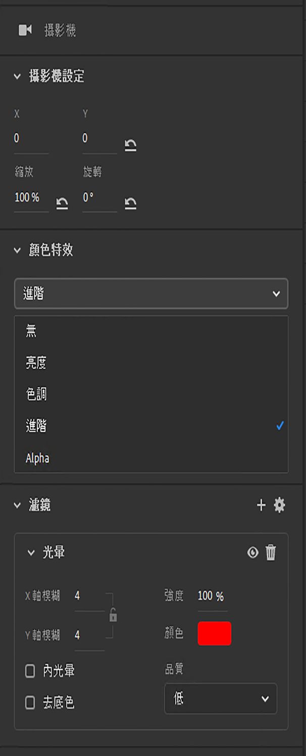 更新的攝影機選項