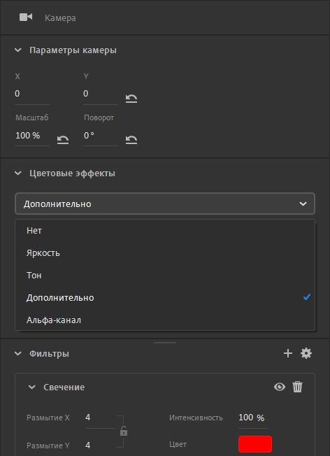 Обновленные параметры камеры
