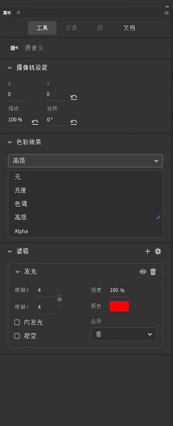 更新后的摄像机选项