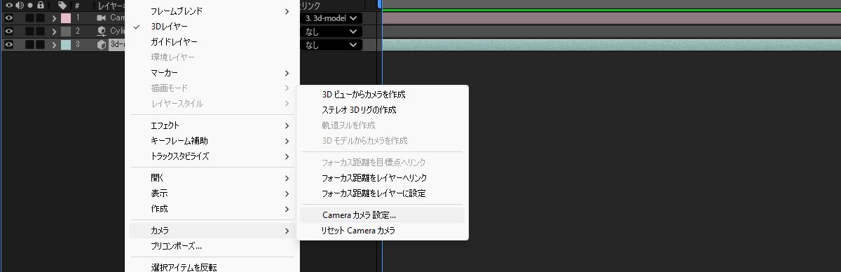 タイムラインパネルで 3D モデルを含むレイヤーが選択されています。レイヤーメニューで「カメラ」オプションが選択され、次に「デフォルトカメラ設定」が選択されます。 