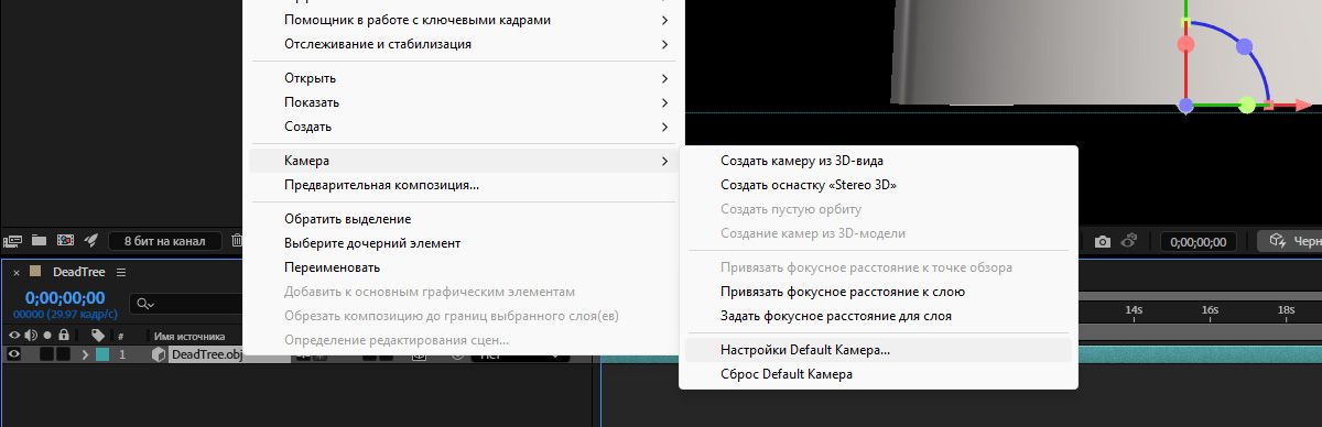 На панели «Временная шкала» выбран слой с 3D-моделью. В меню слоя выбран пункт «Камера», а затем — «Настройки камеры по умолчанию».  