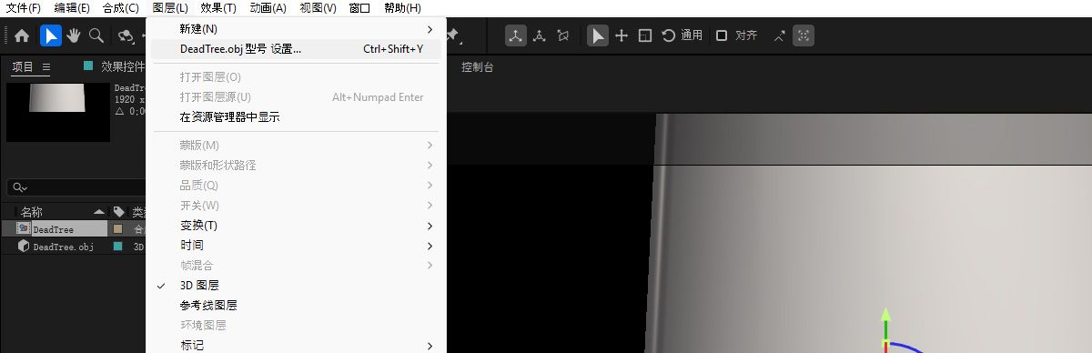 在“时间轴”面板中选择了带有 3D 模型的图层。 图层菜单已打开，并选择了使用图层名称个性化的图层设置选项。