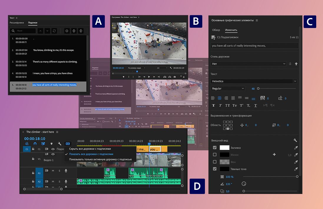 {Adobe Premiere Pro} Как ВСТАВИТЬ ТЕКСТ в видео. Вставка текста. Как добавить надпись в видео