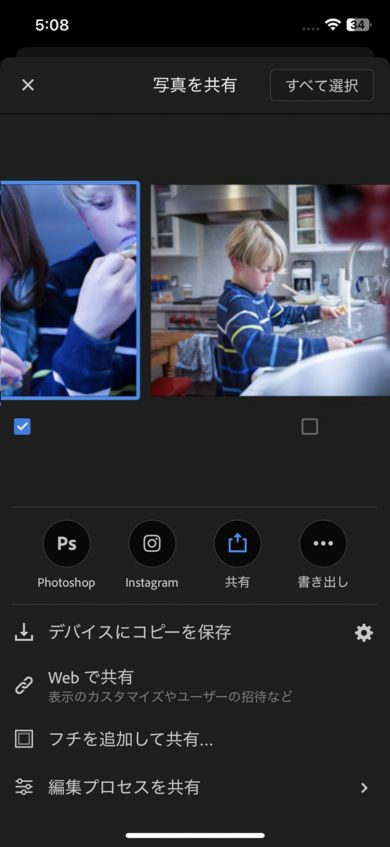 アルバムのビューに写真が表示されます。 「すべて」ボタンを選択して、アルバムのすべての写真を選択します。