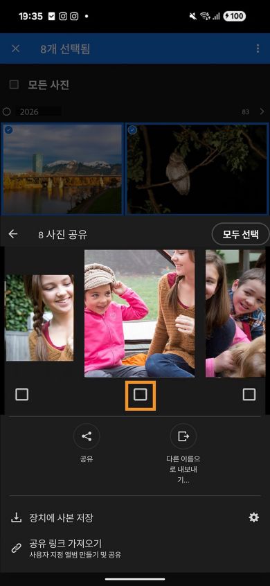 공유 화면의 슬라이드 보기에서 이미지가 표시되는 곳에 체크박스 아이콘이 강조 표시됩니다.