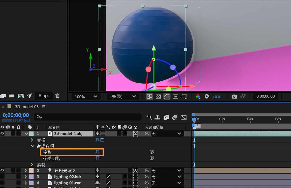 带有 3D 模型的图层的“合成选项”下的“投影”已打开。