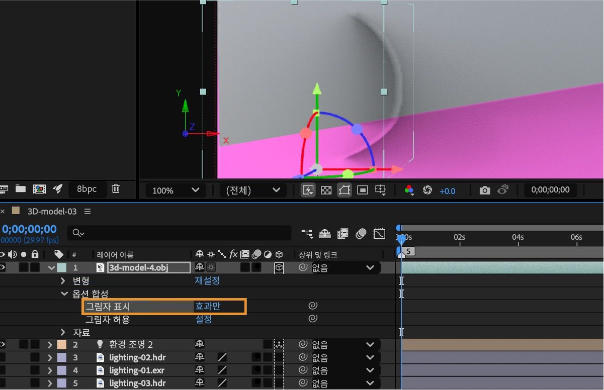 3D 모델이 있는 레이어의 합성 옵션 아래에 있는 그림자 표시가 그림자만으로 지정되어 있어 3D 개체를 숨기지만 그림자는 표시할 수 있는 상태입니다.