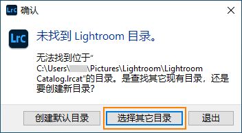 选择打开其他的目录。