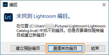 選擇開啟其他編目。