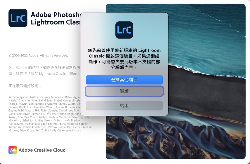 嘗試將較新版本編目讀入至較舊版本的 Lightroom 時，可能導致資料遺失的警告快顯視窗對話方塊螢幕擷圖。