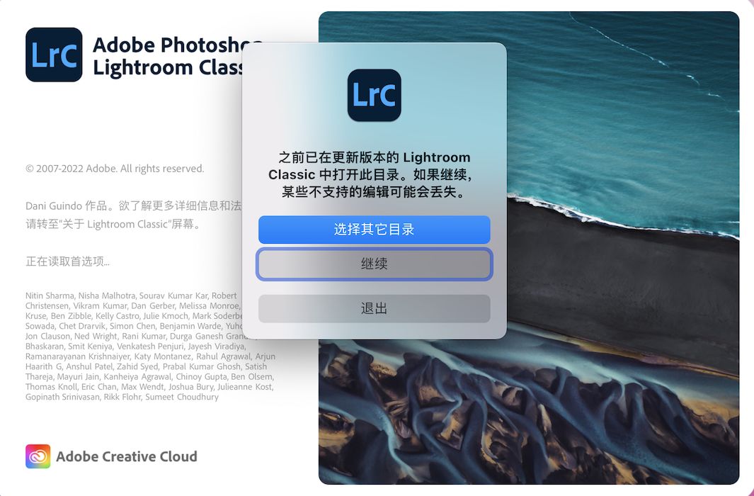 尝试将较新版本的目录导入到可能导致数据丢失的旧版本 Lightroom 时警告弹出对话框的屏幕截图。
