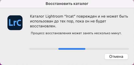 Восстановить каталог