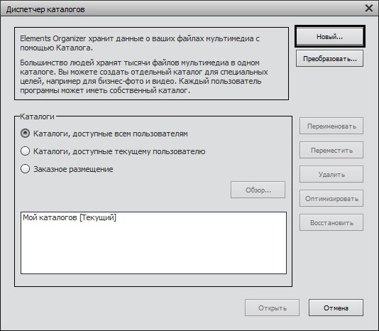 Catalog Manager