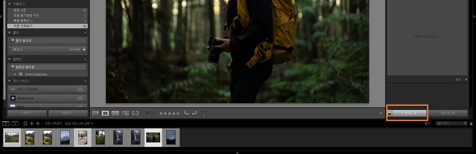 HDR의 복사 붙여넣기 설정