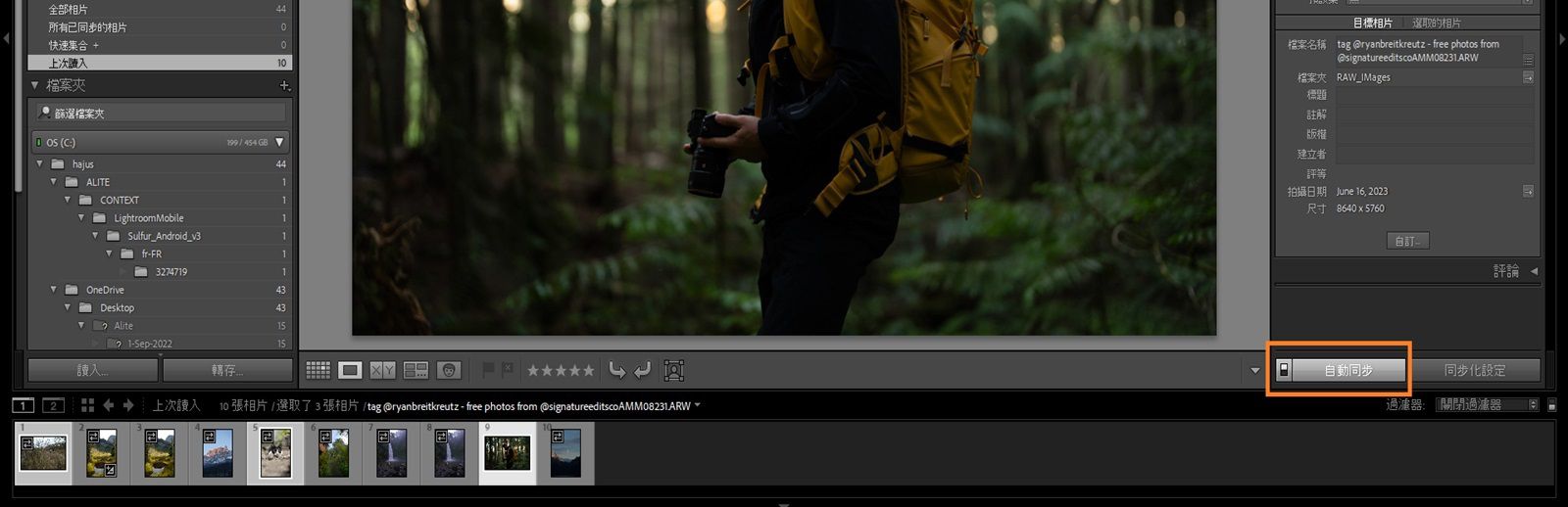 複製貼上 HDR 設定