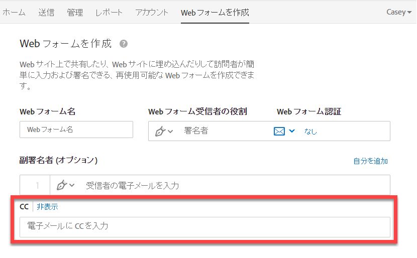 CC フィールド
