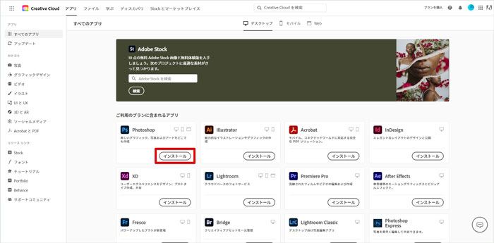 adobe cc セットアップ