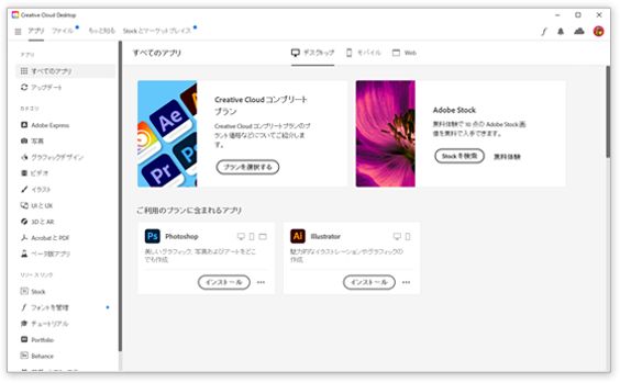 adobe トップ セットアップ