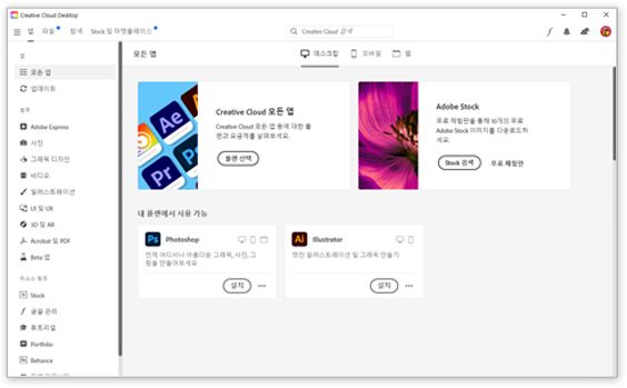 Creative Cloud 데스크탑 앱