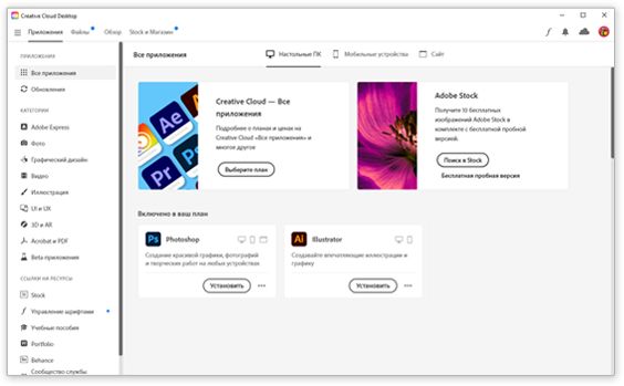 Приложение Creative Cloud для настольных ПК