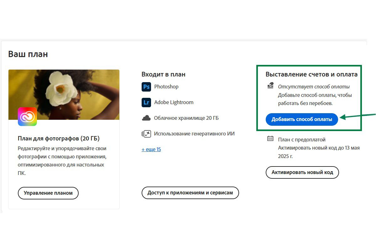 экран оплаты