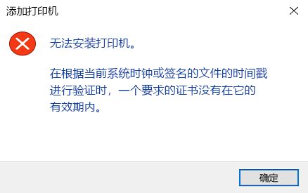 所需证书无效