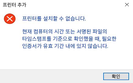 필요한 인증서가 잘못되었습니다.