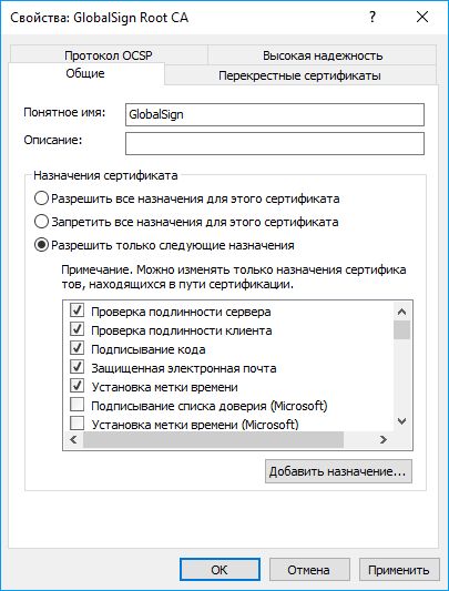 Свойства GlobalSign Root CA