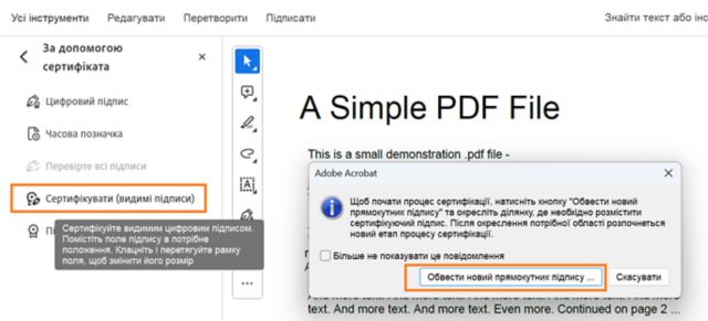 Сертифікувати PDF-файл (видимі підписи)