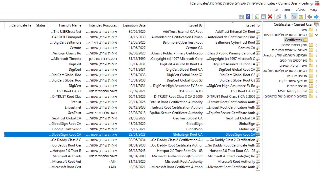 האפשרות Properties (מאפיינים) ב-GlobalSign Root CA