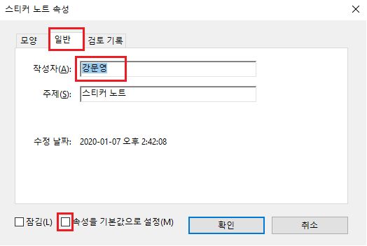 작성자 이름 변경